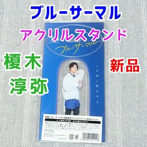 榎木淳弥　空知大介　両面アクリルスタンド　アニメ　映画　漫画　声優　グッズ　アクスタ　虎杖悠仁 役 