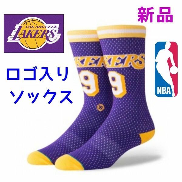 ロサンゼルス・レイカーズ　スタンス ソックス STANCE SOCKS バスケット　NBA パープル紫色　八村塁 レブロン グッズ