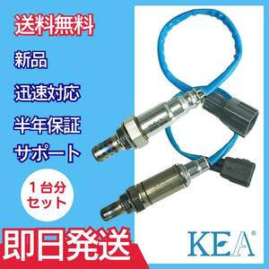 2本セット割 保証付 即納 KEA O2センサー ハイゼットトラック S200P S210P 89465-97217 89465-97502 89465-97506 2D0-306 2D0-315