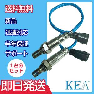 2本セット割 保証付 即納 KEA O2センサー ムーヴ LA100S LA110S 89465-B2101 89465-B2020 89465-B2091 2D0-309 2D0-322