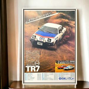 当時物! トライアンフ TR7 広告 / ポスター トライアンフTR7 Triumph TR7 ラリー rally 日本レイランド カタログ 中古 旧車 ホイール