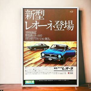 当時物!! スバル レオーネ 広告 / ポスター SUBARU LEONE レオーネ4WDRX スバルレオーネ カタログ ホイール AB2 AB4 AM2 AF5 AJ5 ラリー