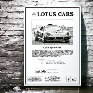 当時物! Lotus Elise 340R 広告 / ポスター ロータスエリーゼ ロータス エリーゼ Lotus Sport Elisbミニカー カーボン ホイール エンジン