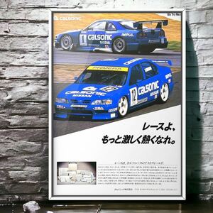 当時物!! CALSONIC PRIMERA 広告 /ポスター JTCC レース カルソニックIMPUL インパル ミニカー P11 プリメーラ SR20VE カスタム 部品