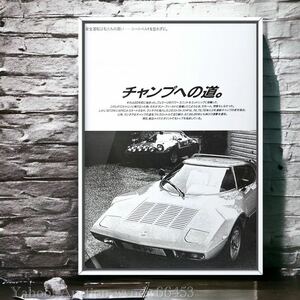  that time thing!! Lancia Stratos HF advertisement / poster LANCIA STRATO'S HF Lancia Stratos Stratos catalog WRC minicar used old car car 