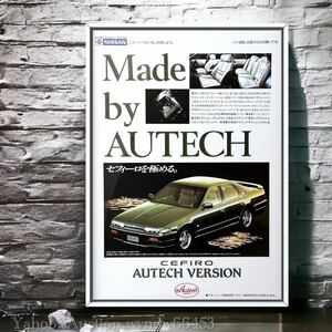 当時物!! 日産 セフィーロ オーテックバージョン 広告 / ポスター CEFILO Autech Version A31 カタログ 中古 旧車 車 マフラー ホイール