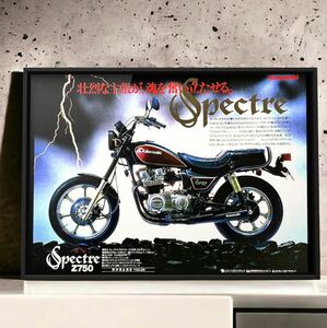 当時物! kawasaki Z750 Spectre 広告 / ポスター Z750スペクター Z750 スペクター Z750spectre カワサキ カタログ Z750LTD タンク バイク