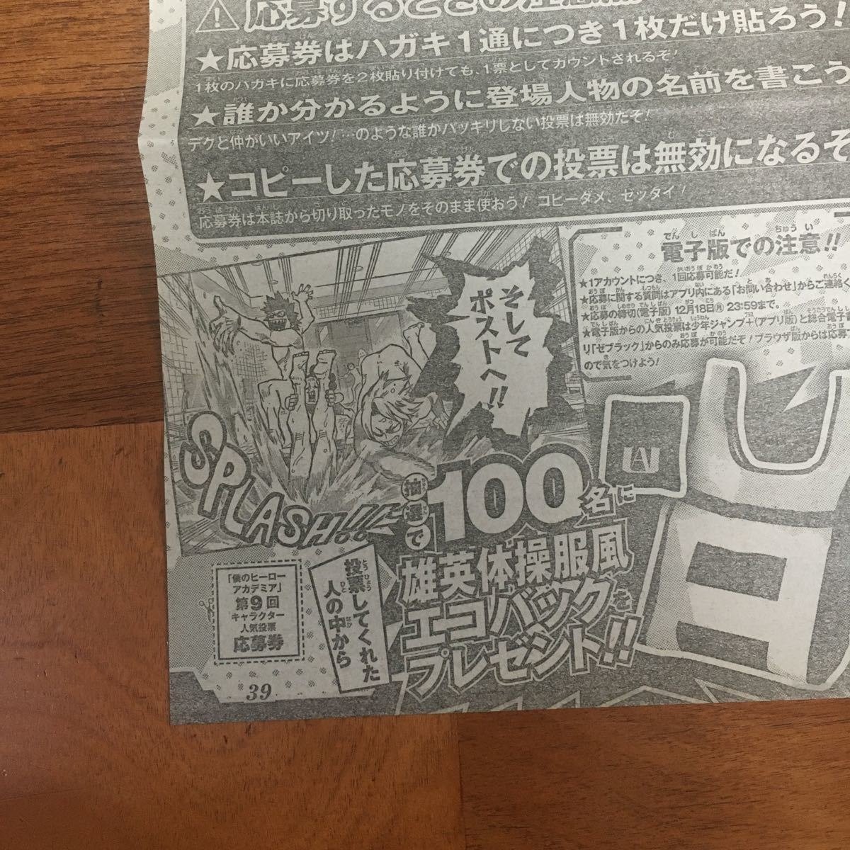 ヤフオク! ヒーロー少年ジャンプ 少年マンガ誌の落札相場