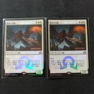 MTG救出の天使foil2枚組