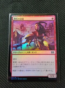 MTG僧院の速槍 FOIL