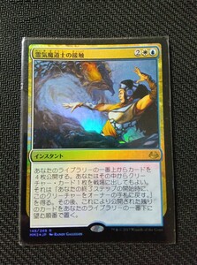 MTG霊気魔道士の接触 FOIL