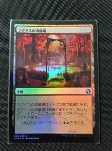 MTGラクドスの肉儀場 FOIL