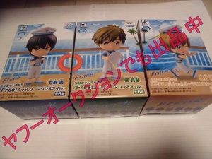 ★☆Free! ちびきゅんキャラ vol.3 マリンスタイル 七瀬遙 橘真琴 葉月渚 3種セット☆★