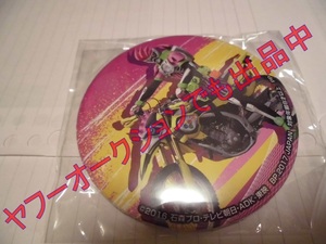 ★☆仮面ライダー エグゼイド ビッグサイズ 缶バッジ レイザー☆★