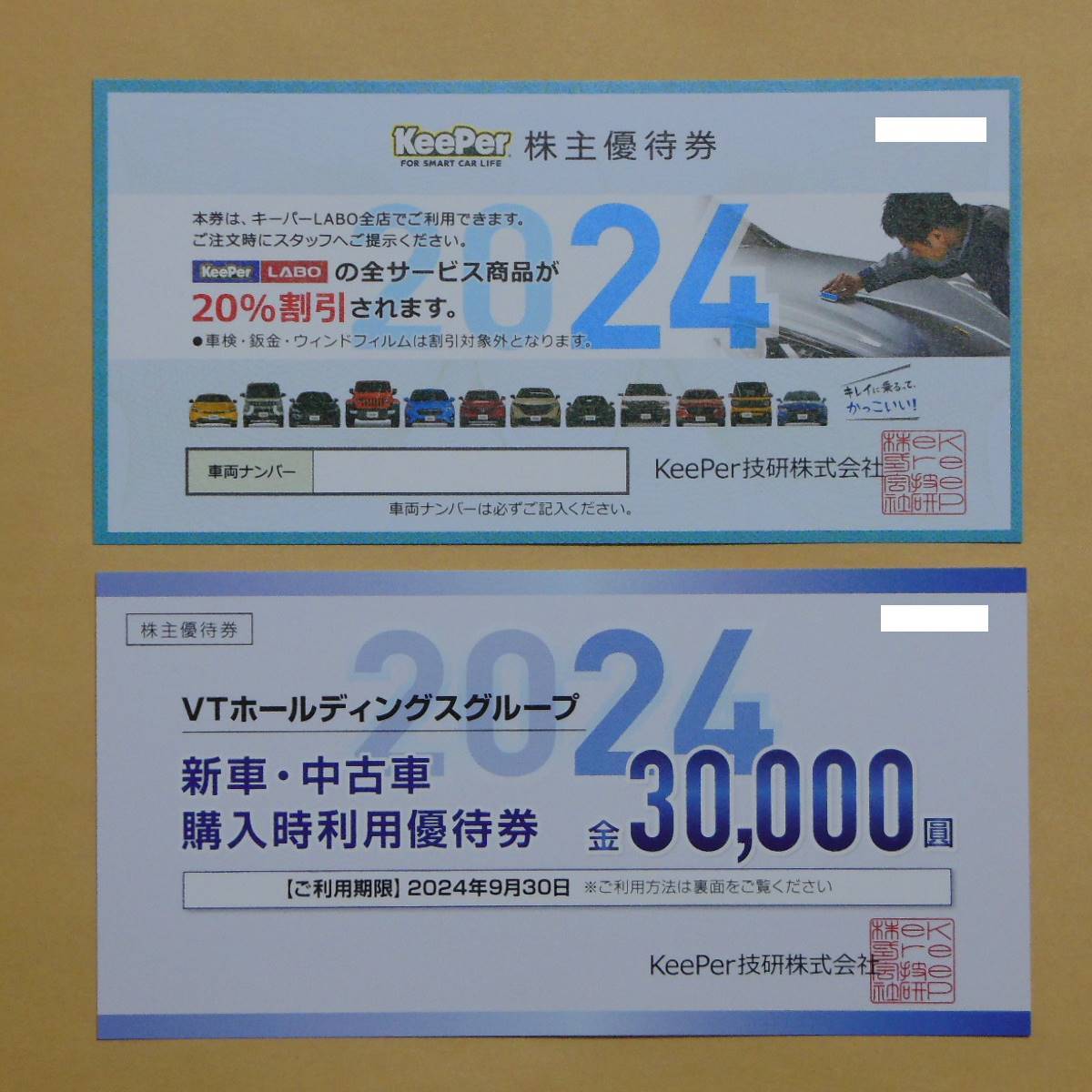 ヤフオク! -「keeper 株主優待 30%」の落札相場・落札価格