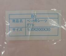 （佐川発送）しまむら・ブランド不明　布団カバー・ベッド用シーツ3点セット　ダブル　01_画像9