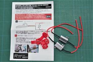 キャンセラー2個 AVEST Vertical Arrow 30系アルファード/ヴェルファイア AV-011旧 ウインカー用 汎用 ハイフラ防止 抵抗 25Ｗ 25Ω 12Ｖ