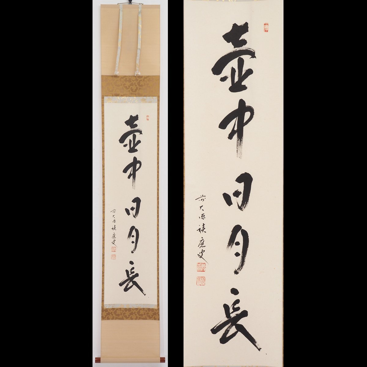 2023年最新】ヤフオク! -住職(書)の中古品・新品・未使用品一覧
