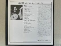 エスター・フィリップス ESTHER PHILLIPS with Joe Beck 恋は異なもの 国内盤 LAX-3219 David Sanborn / Steve Khan / Don Grolnick_画像3