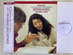 蘭 PHILIPS 内田光子 モーツァルト：ピアノ協奏曲第20&21番 テイト指揮/イギリス室内管 オランダ盤 416381-1 25PC-5300 日本帯付き