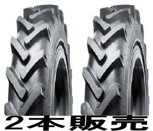 ◆2本セット販売 リンロン 12.4/11-28 6PR LL31 トラクター チューブタイプ LINGLONG 12.4-28