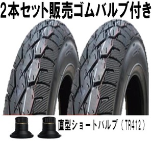 ◆2本セット送料込3,700円～ RUISHENG RUBBER 3.00-10 CY301 ショートゴムバルブ付 スクータータイヤ チューブレス