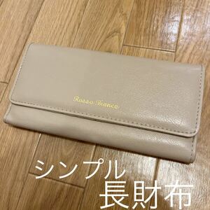 ♪♪⑩ベージュ 長財布 軽量 薄型☆小銭入れ付き♪