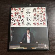 【即決】★悪の教典★三池崇史　伊藤英明　Blu-ray_画像1