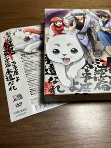 劇場版 銀魂 完結篇 万事屋よ永遠なれ (完全生産限定版) 銀魂