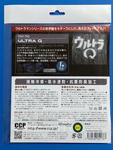 ウルトラQ フェイスマスク★CCP ULTRA MASK ULTRA Q★未開封新品_画像4