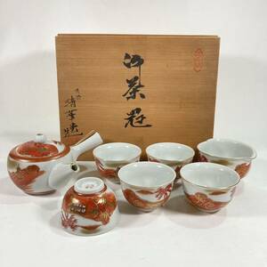 九谷焼 一若 煎茶 器 煎茶道具 茶器 セット 赤絵 山水 金彩 急須 湯冷し 湯呑 仮箱付 未使用