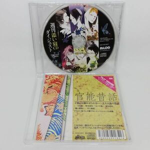 【即決/送料込555円】乙女系　CD2枚セット-sc0362