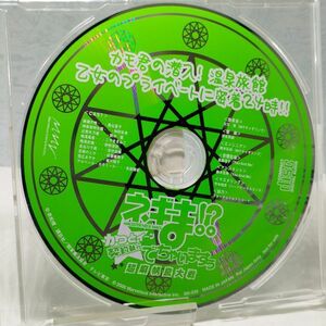 【即決/送料込400円】特典CD★ネギま!?　カモ君の潜入!温泉旅館 乙女のプライベートに密着24時!!