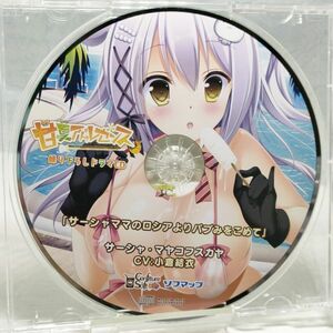 【即決/送料込700円】ソフマップ特典★甘夏アドゥレセンス　録り下ろしドラマCD　「サーシャママのロシアよりバブみをこめて」