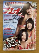 特3 82602 / プレイボーイ 2017年1月30日号 表紙:浅川梨奈・松永有紗・早乙女ゆう 有村架純 佐藤寛子 齋藤飛鳥 逢沢りな 柳美稀 青山ひかる_画像1