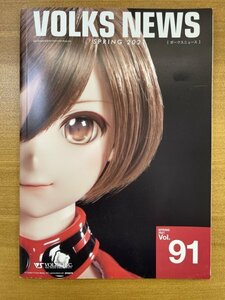 特3 82623 / VOLKS NEWS [ボークスニュース] VoI.91 2021年3月1日発行 ミニドルフィードリーム竜宮レナ ファイブスター物語