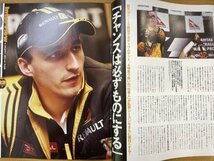 特3 82579 / F1速報 2010年4月22日号 第3戦 マレーシアGP 結実した破壊的スピード 世界一速いタイヤ交換選手権 フェルナンド・アロンソ_画像3