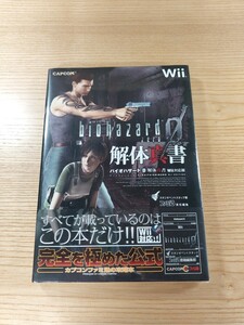 【D2643】送料無料 書籍 バイオハザード0 解体真書 ( 帯 Wii 攻略本 BIOHAZARD ZERO 空と鈴 )