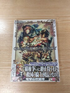 【D2655】送料無料 書籍 グランナイツヒストリー ザ・マスターガイド ( 帯 PSP 攻略本 GRAND NIGHTS HISTORY 空と鈴 )