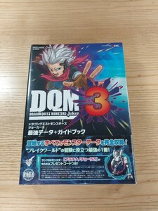 【D2664】送料無料 書籍 ドラゴンクエストモンスターズ ジョーカー3 最強データ&ガイドブック ( 帯 3DS 攻略本 DRAGON QUEST 空と鈴 )