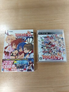 【D2798】送料無料 PS3 ディスガイアD2 攻略本セット ( プレイステーション DISGAEA 空と鈴 )