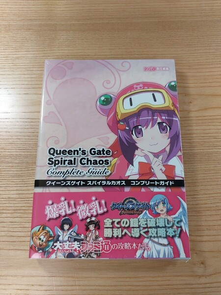 【D2825】送料無料 書籍 クイーンズゲイト スパイラルカオス コンプリートガイド ( 帯 PSP 攻略本 Queen's Gate Spiral Chaos 空と鈴 )