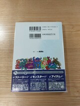 【D2830】送料無料 書籍 ファイナルファンタジーI・II アドバンス ( 帯 GBA 攻略本 FINAL FANTASY 1・2 ADVANCE B6 空と鈴 )_画像2