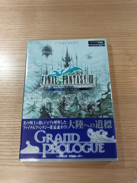 【D2835】送料無料 書籍 ファイナルファンタジーIII GRAND PROLOGUE ( DS 攻略本 FINAL FANTASY 3 B6 空と鈴 )