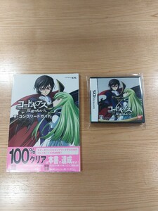 【D2887】送料無料 DS コードギアス 反逆のルルーシュ 攻略本セット ( ニンテンドーDS CODE GEASS 空と鈴 )