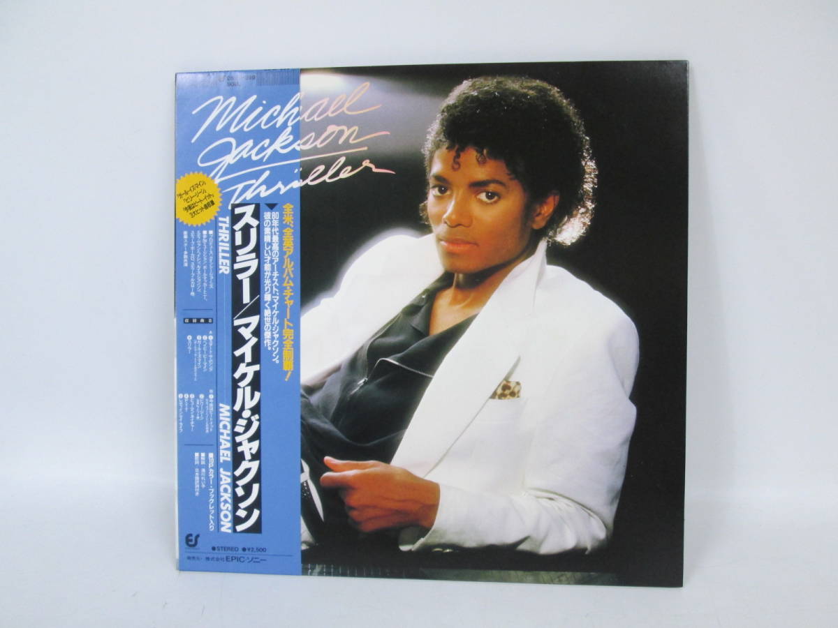 2023年最新】ヤフオク! -レコード マイケルジャクソン スリラーの中古