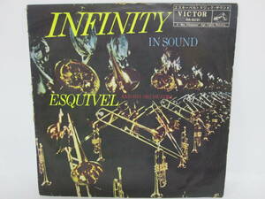 【1017h S5985】 LPレコード Esquivel レコード Infinity In Sound エキゾ ラウンジ ヒーリング ニューエイジ 