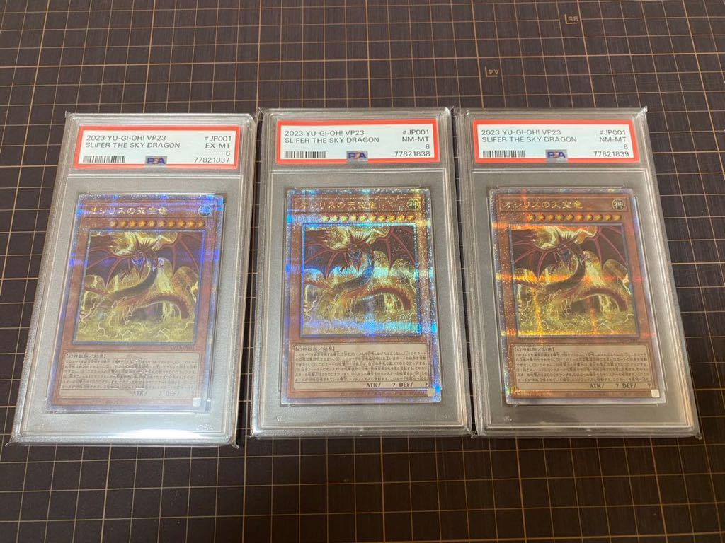 ヤフオク! -「オシリスの天空竜」の落札相場・落札価格