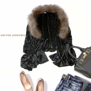 ☆☆ 美品 UNITED ARROWS ユナイテッドアローズ ☆☆ 綺麗め フォックスファー ノーボタン ベロア生地羽織り 23B10