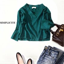 ☆☆ 美品 SIMPLICITE シンプリシテェ ☆☆ ゆったり可愛い レーヨンストレッチ ニット セーター F 春 秋 合服 23B10_画像1